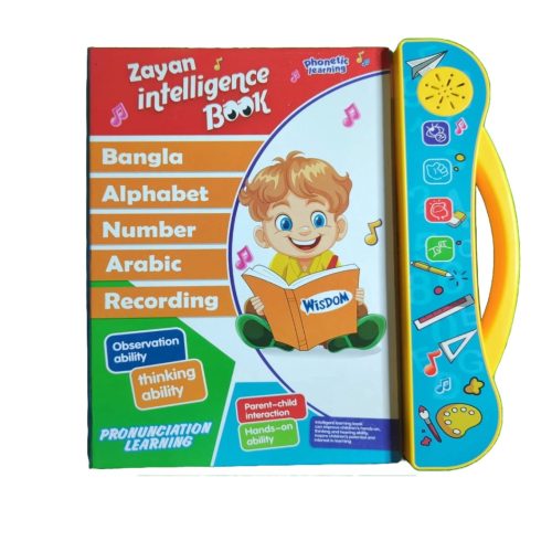 শিশুর বুদ্ধিমত্তা বই, বাচ্চাদের জন্য জায়ান রিচার্জেবল বুদ্ধিমত্তা বই, বাংলা আরবি ইংরেজি ভাষা – শিশু শিক্ষা