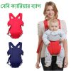 Baby Carrier Comfort Wrap Bag - Red & Navy Blue
